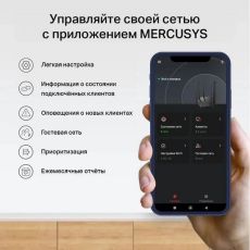 Бесшовный Mesh роутер Mercusys Halo H32G AC1200, белый, 3 шт. в комплекте