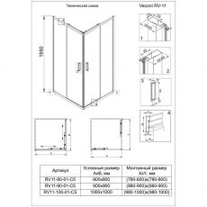 Душевой уголок Veconi RV-11 90х90х195 см